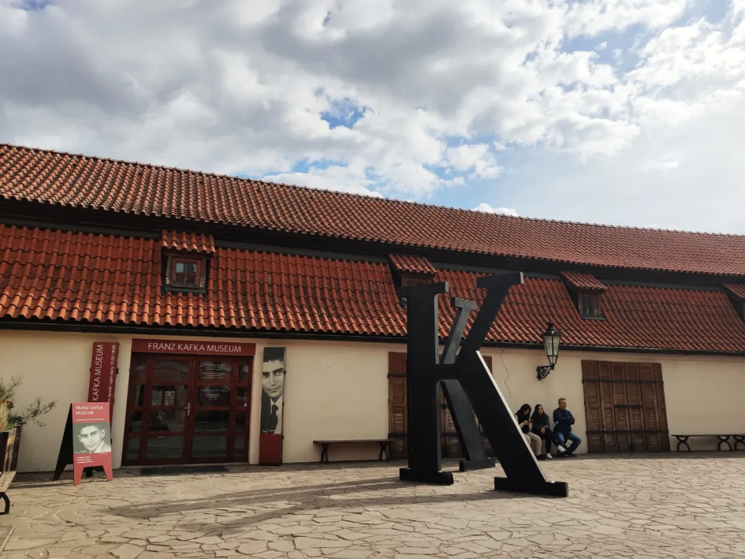 卡夫卡博物馆