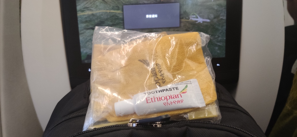 埃塞俄比亚航空赠送的牙刷牙膏袜子