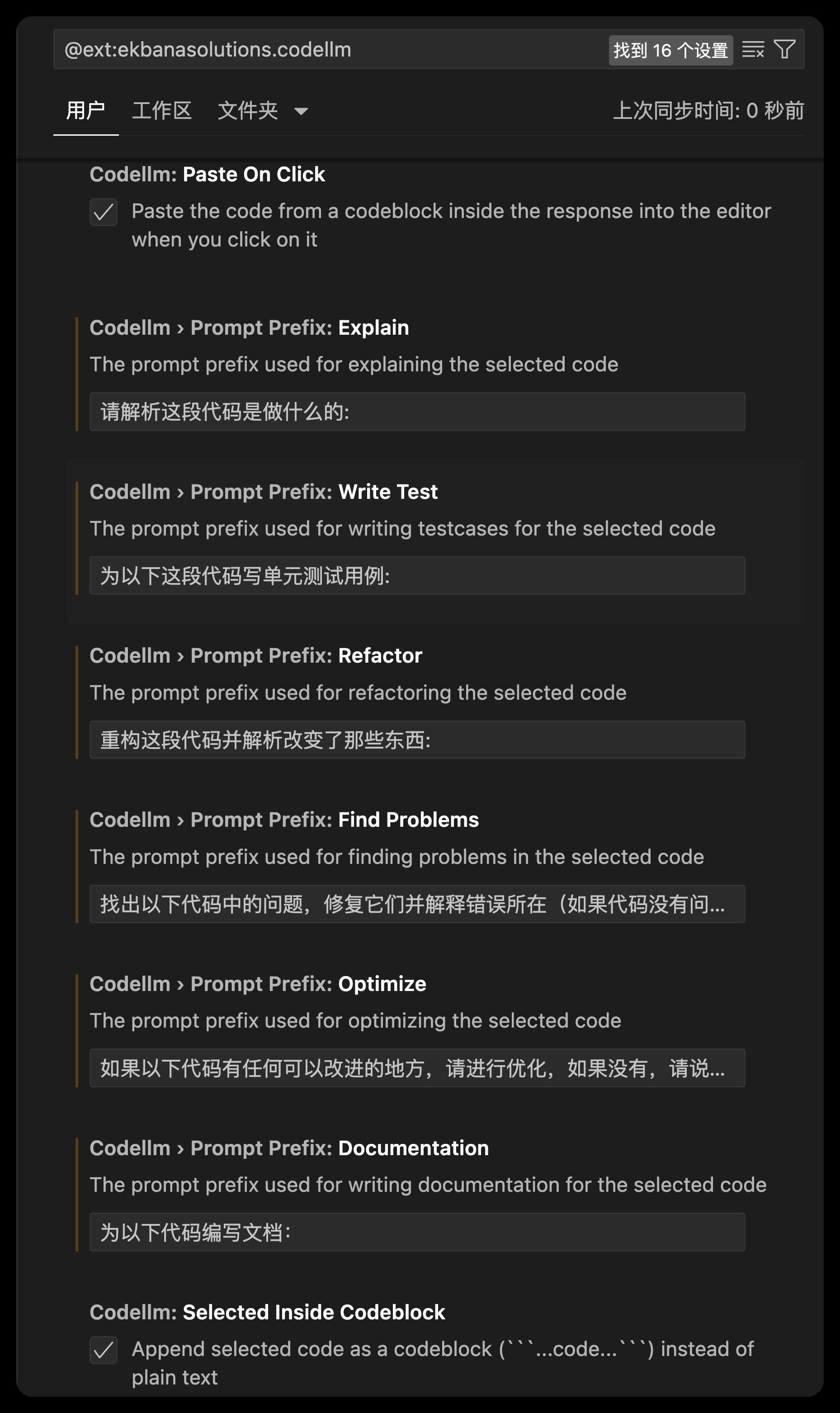 set chinese prompt